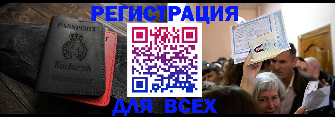 прописка для школы в Семилуках