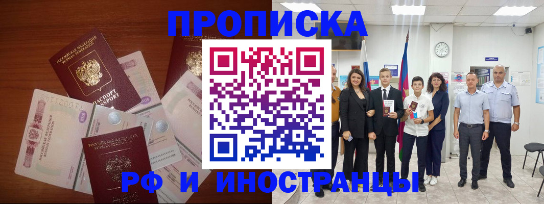 временная регистрация для школы в Семилуках